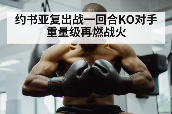 Anthony Joshua boxing