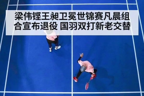 badminton women's doubles